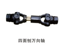 四面刨萬向軸  四面刨配件