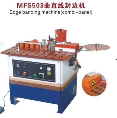 MFS503曲直線封邊機