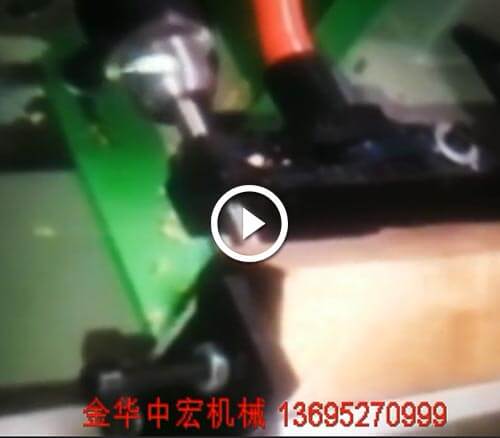 攻牙機