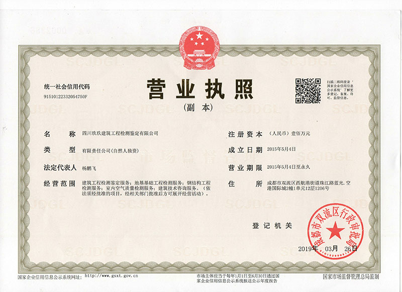 營(yíng)業(yè)執(zhí)照